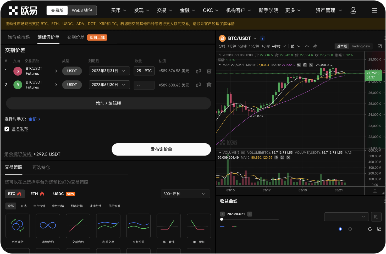 交易所的上币标准有哪些